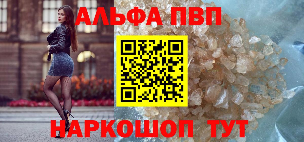 Alfa_PVP крисы CK  Alpha-PVP СК  Калуга  Вход с VPN 