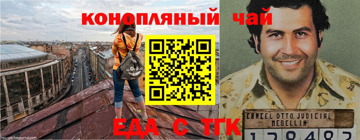 Калуга  Canna-Cookies конопля  Вход с VPN 