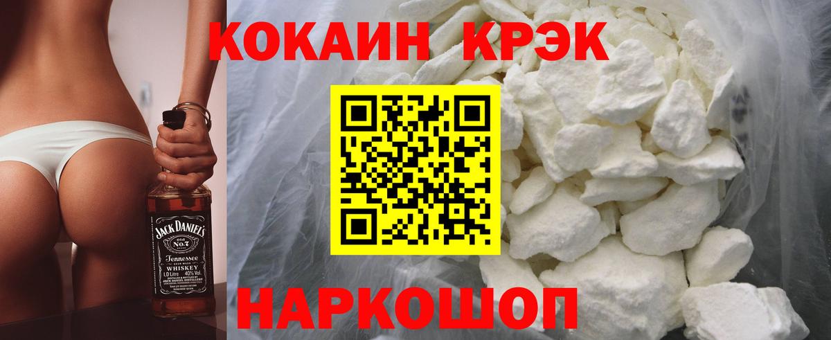 Кокаин 97% Калуга