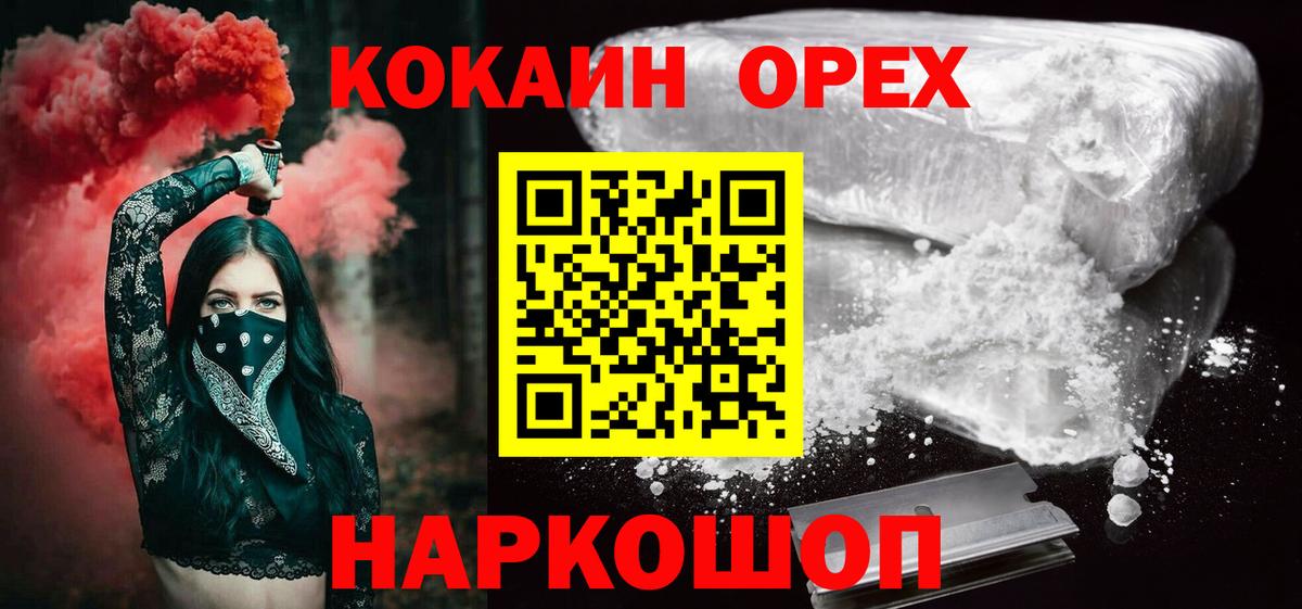 Калуга  COCAIN  COCAIN 99%  Вход с VPN  КОКАИН Эквадор 