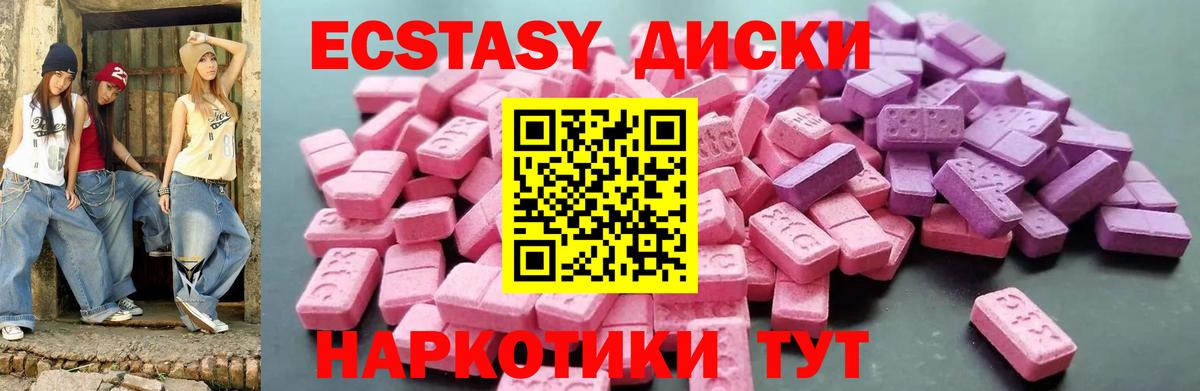 Ecstasy 280мг Калуга