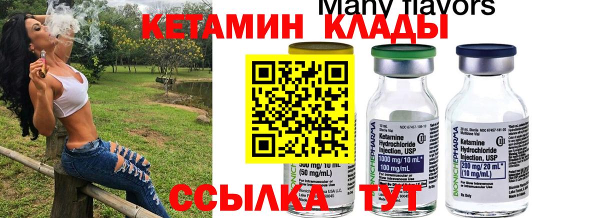 КЕТАМИН ketamine  КЕТАМИН ketamine  Калуга  Вход с VPN 