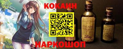 кокаин перу Кулебаки