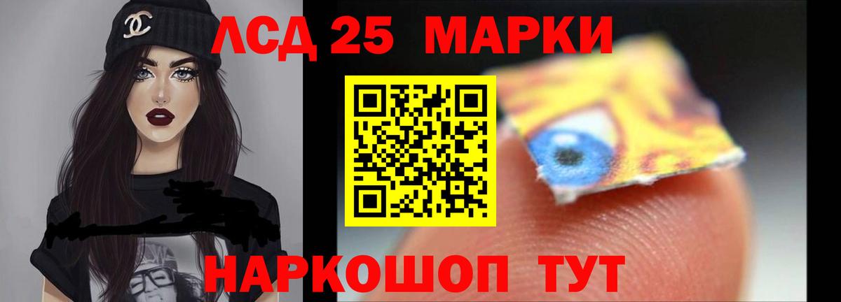 LSD-25 экстази ecstasy Калуга