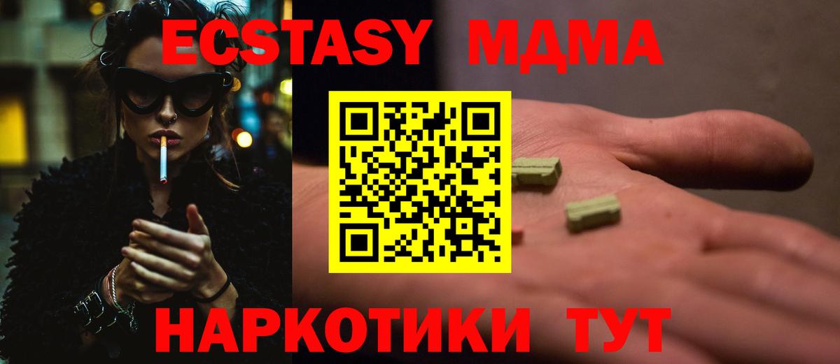 MDMA  MDMA молли  Вход с VPN  Калуга 