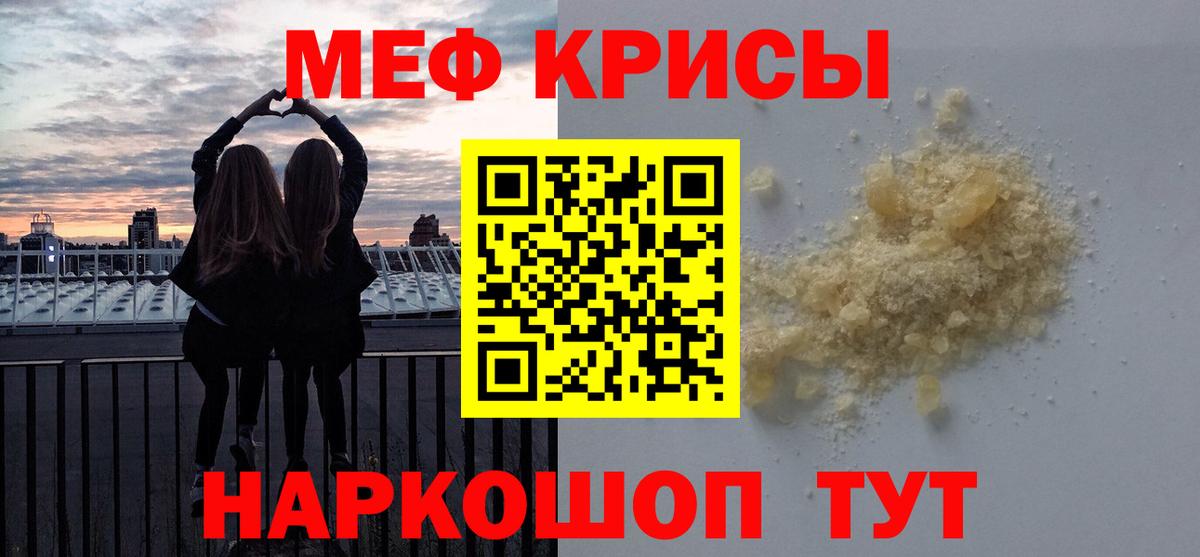 Мефедрон мука Калуга
