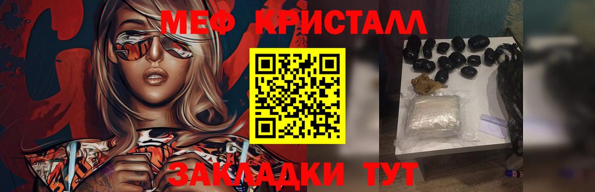 МЕФ  Вход с VPN  МЕФ кристаллы  Мефедрон  Калуга  МЕФ mephedrone 