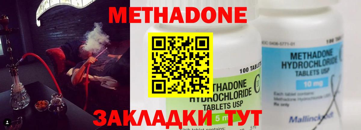 Калуга  МЕТАДОН белоснежный  МЕТАДОН мёд  Вход с VPN 