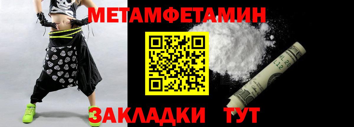 МЕТАМФЕТАМИН витя  Вход с VPN  МЕТАМФЕТАМИН  Калуга 