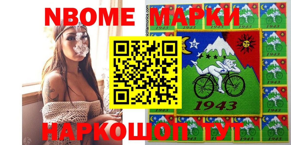 Марки N-bome 1500мкг  Вход с VPN  Калуга  Марки N-bome  Марки N-bome 1500мкг 