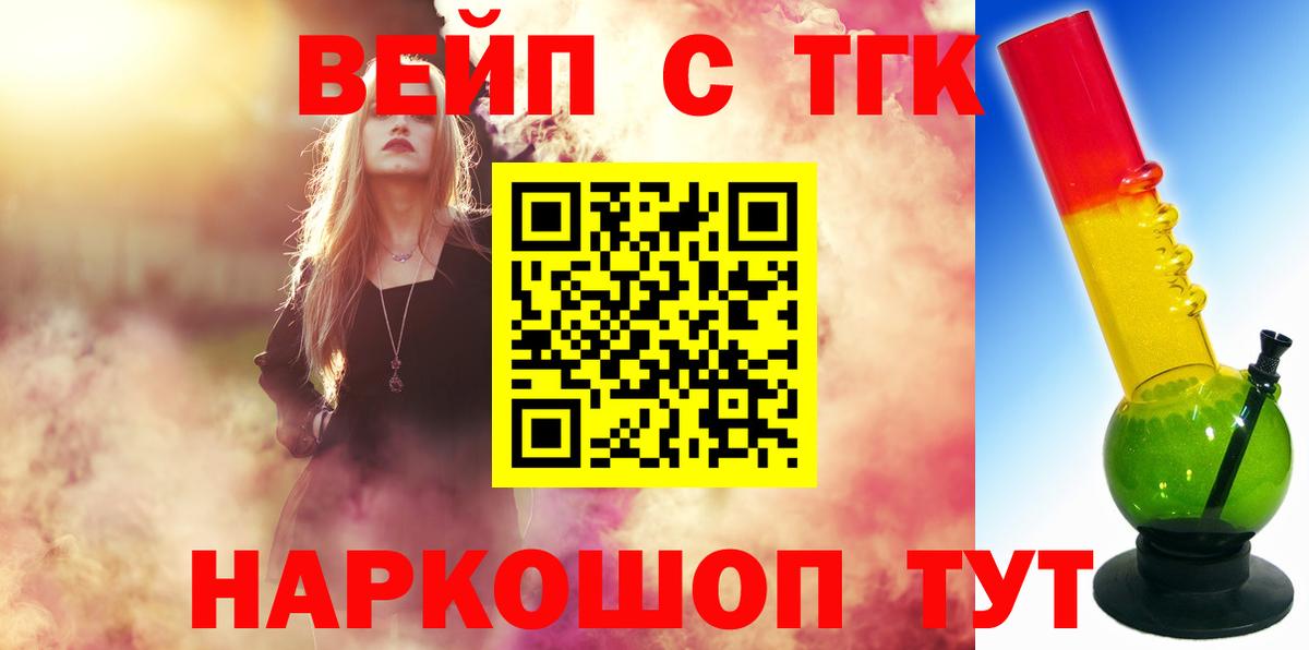 Калуга  Дистиллят ТГК THC oil  купить наркотики цена  Дистиллят ТГК гашишное масло  ссылка на мегу   Вход с VPN 